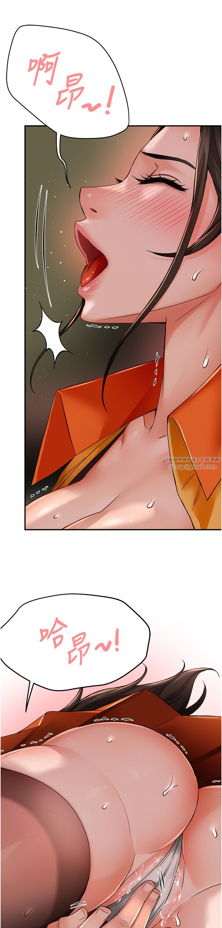 痒乐多阿姨第29話-我想再和你親近一點