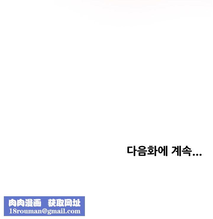 痒乐多阿姨第29話-我想再和你親近一點