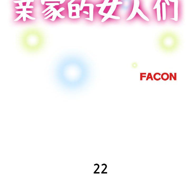 亲家的女人们第22話
