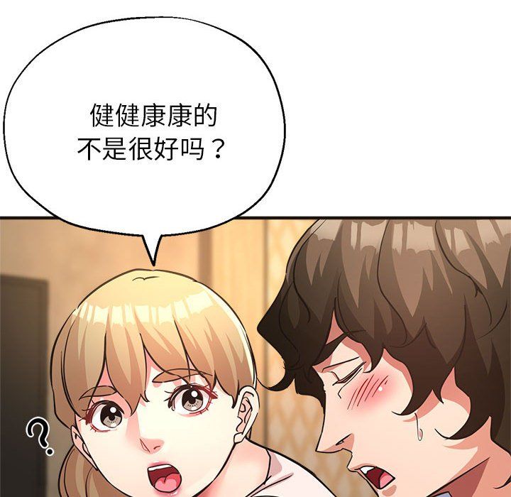 亲家的女人们第22話