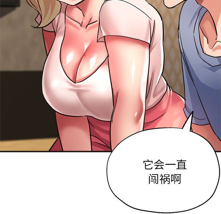 亲家的女人们第22話