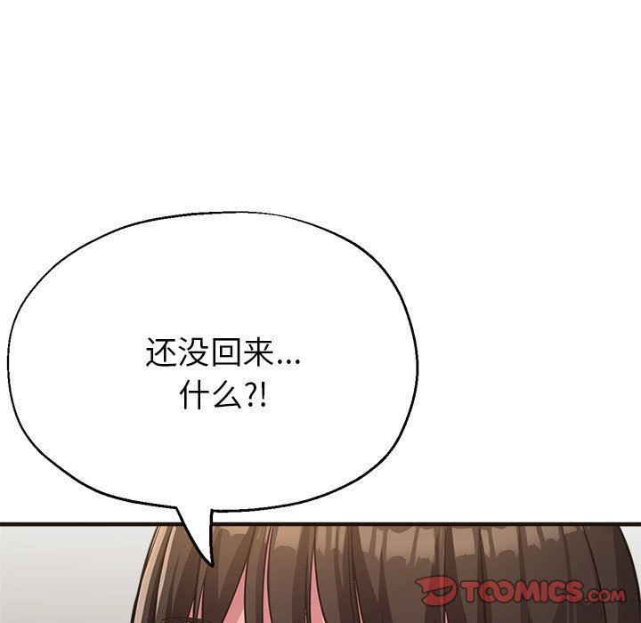 亲家的女人们第22話