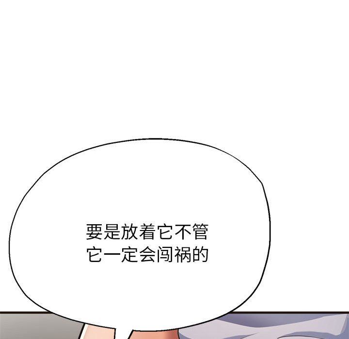 亲家的女人们第22話