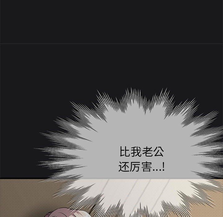 亲家的女人们第22話