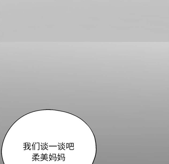 亲家的女人们第22話