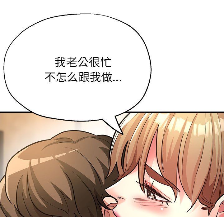 亲家的女人们第22話