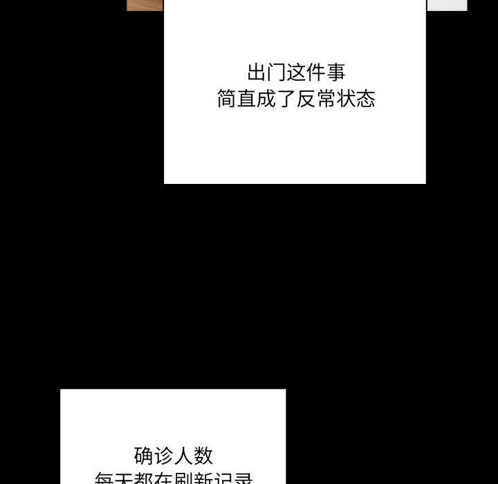 疫情期间的家教生活第134話