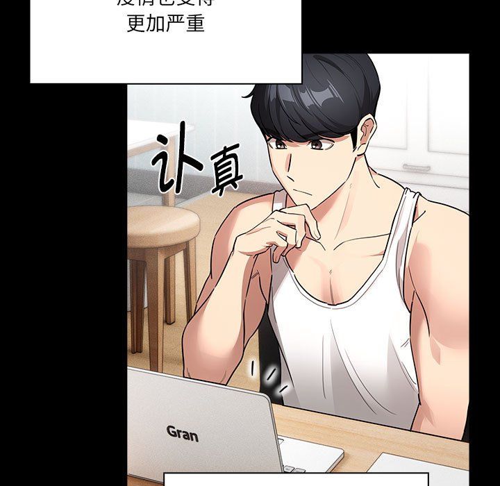 疫情期间的家教生活第134話