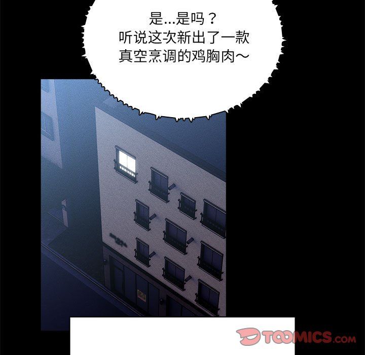 疫情期间的家教生活第134話