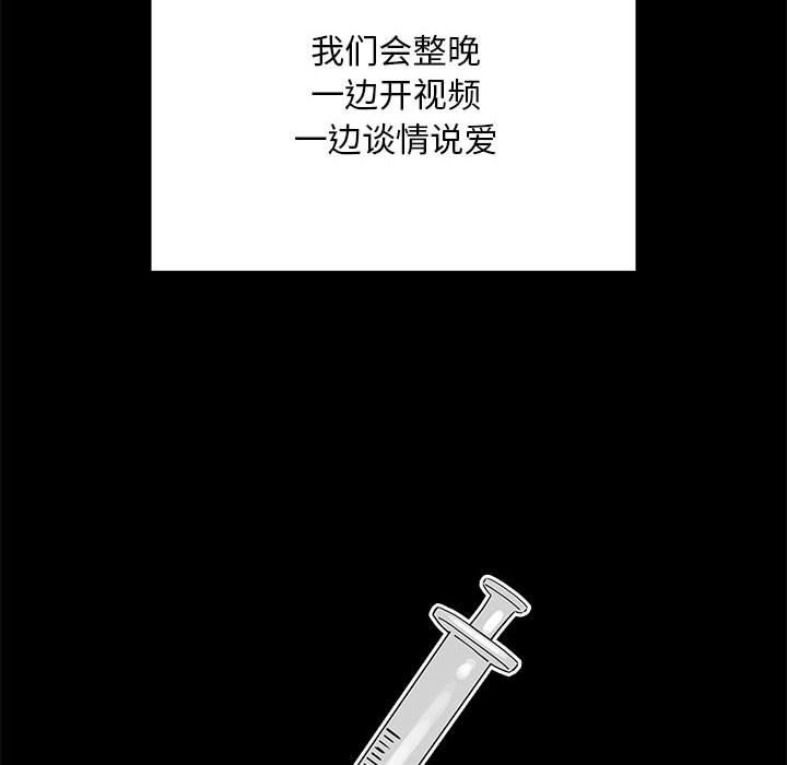 疫情期间的家教生活第134話