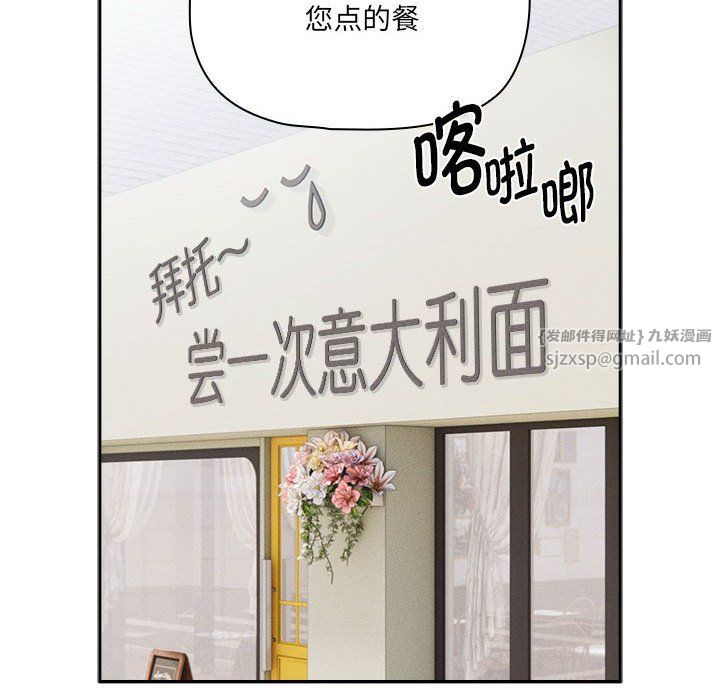 疫情期间的家教生活第134話