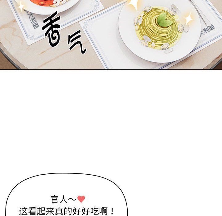 疫情期间的家教生活第134話