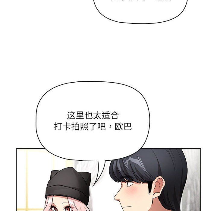 疫情期间的家教生活第134話