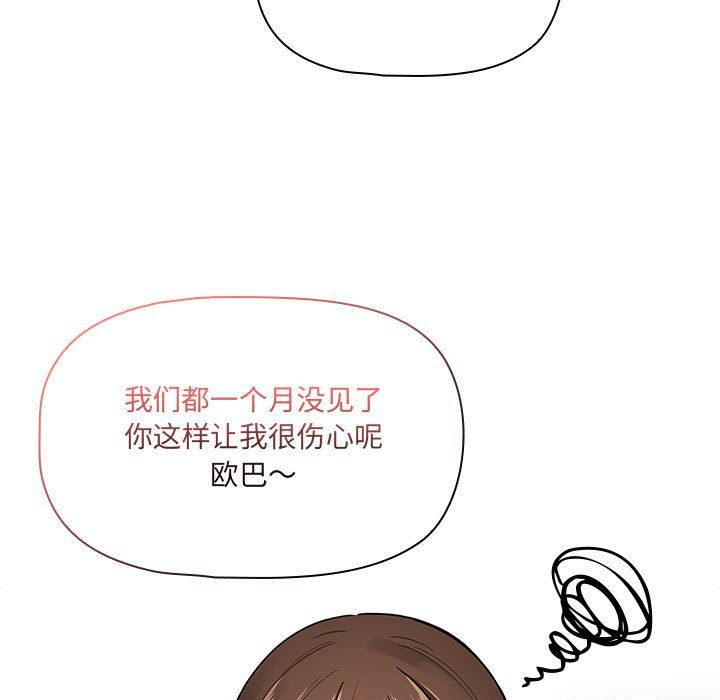 疫情期间的家教生活第134話