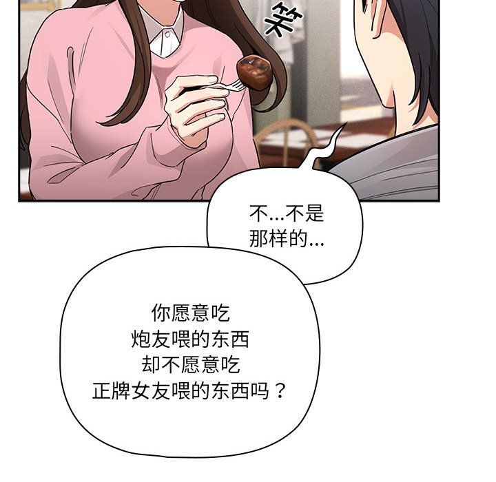 疫情期间的家教生活第134話