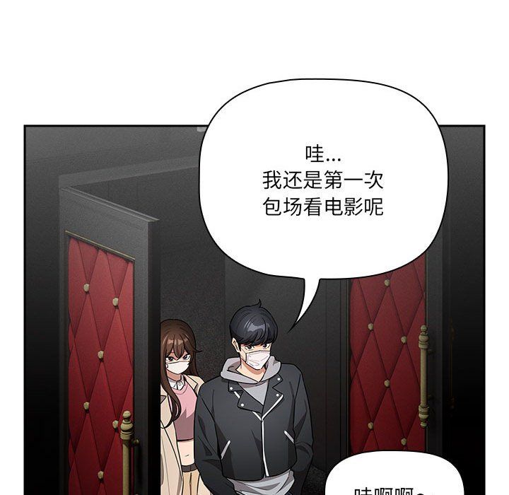 疫情期间的家教生活第134話