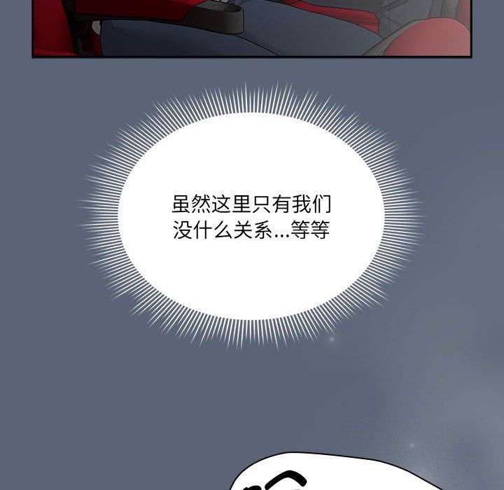 疫情期间的家教生活第134話