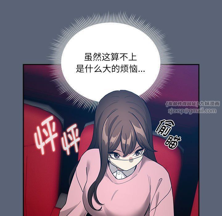 疫情期间的家教生活第134話