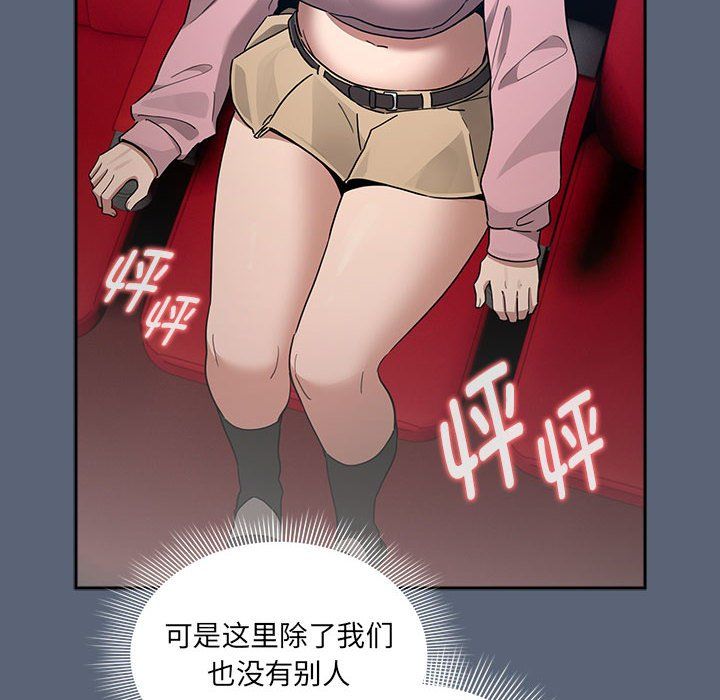 疫情期间的家教生活第134話