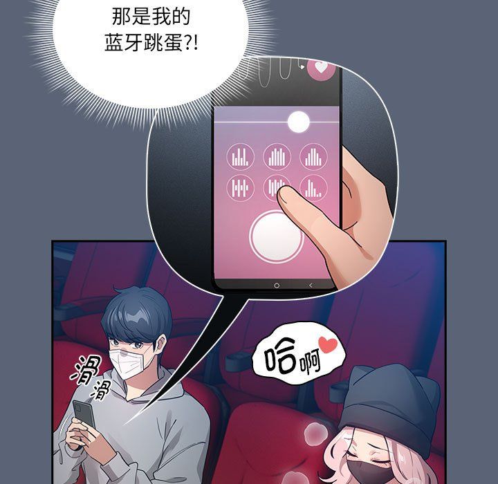 疫情期间的家教生活第134話