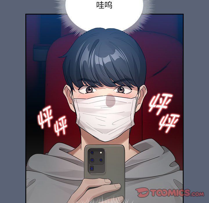 疫情期间的家教生活第134話