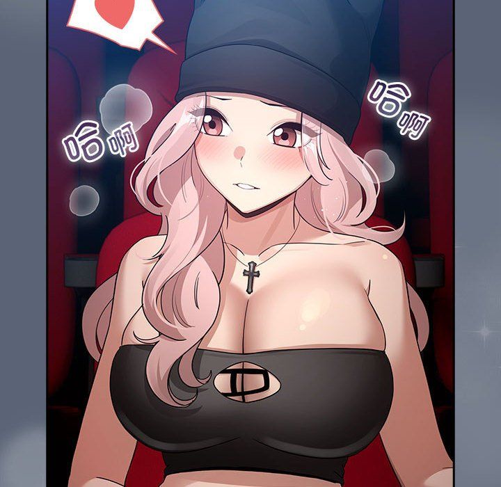 疫情期间的家教生活第134話