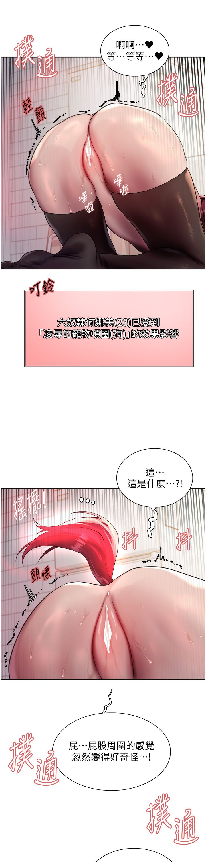 色輪眼第2季第42話-在戶外隨地便溺的母狗