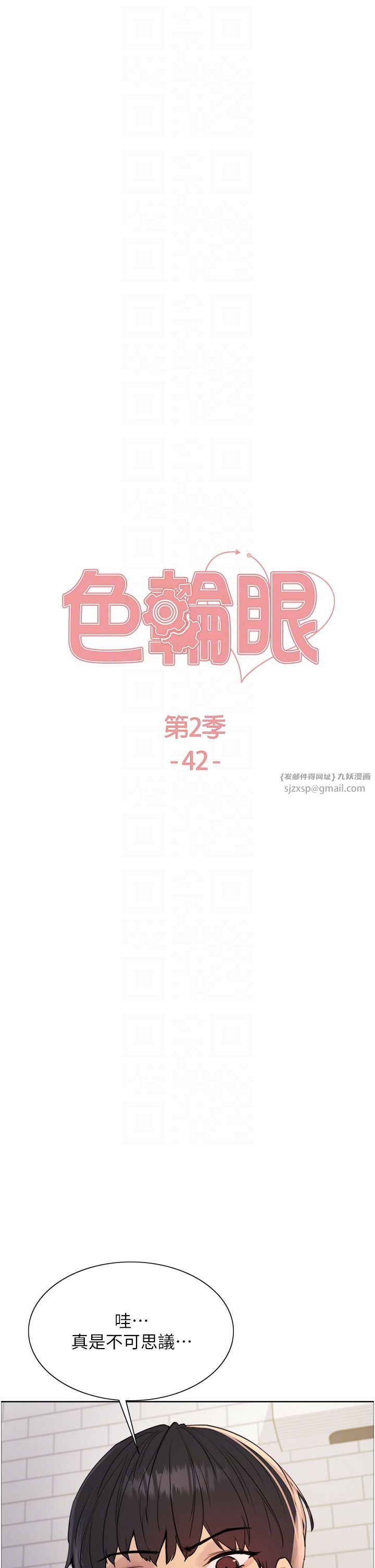色輪眼第2季第42話-在戶外隨地便溺的母狗