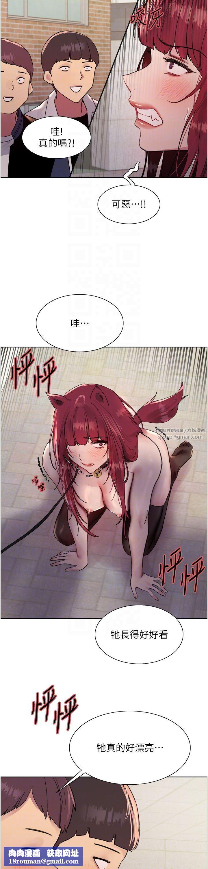 色輪眼第2季第42話-在戶外隨地便溺的母狗