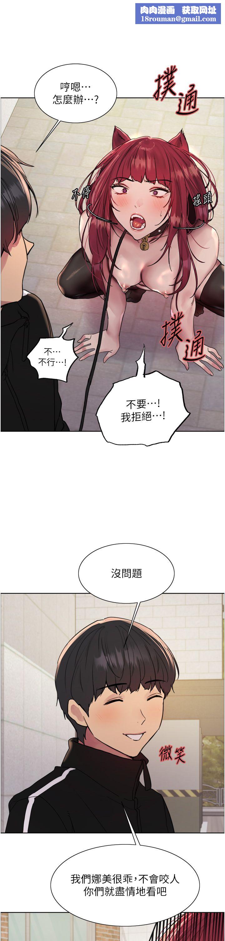 色輪眼第2季第42話-在戶外隨地便溺的母狗