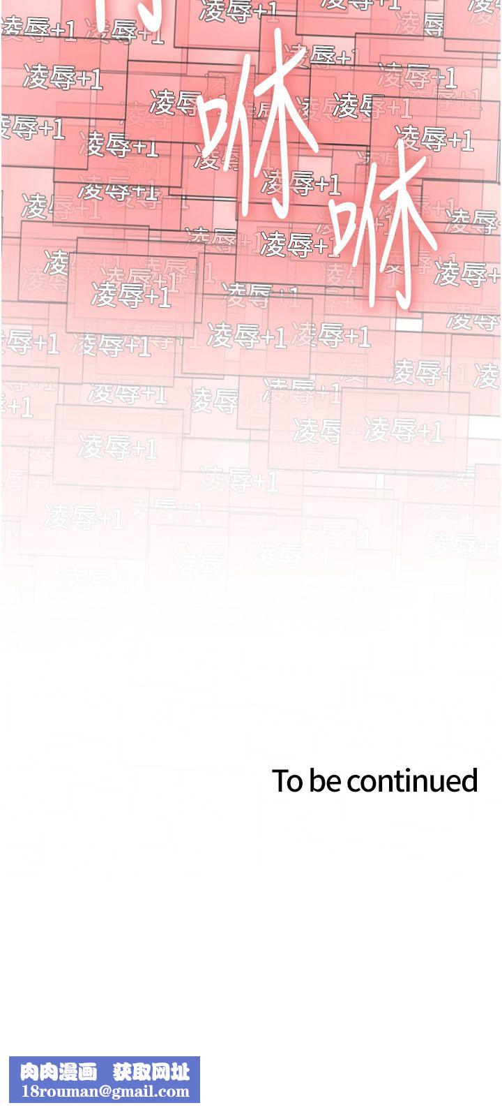 色輪眼第2季第42話-在戶外隨地便溺的母狗