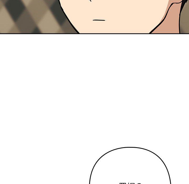 下班后的例行恋爱第24話