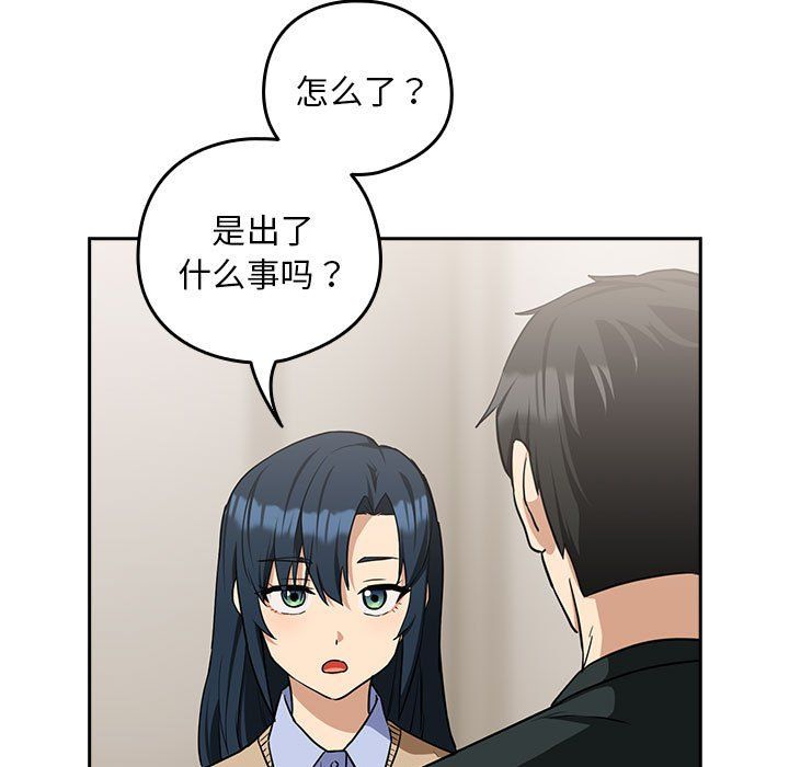 下班后的例行恋爱第24話