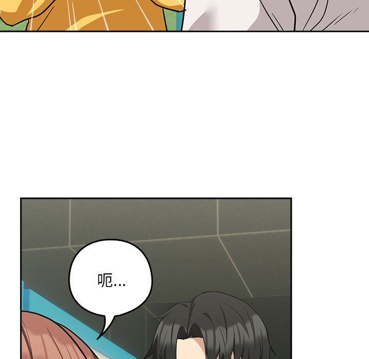 下班后的例行恋爱第24話