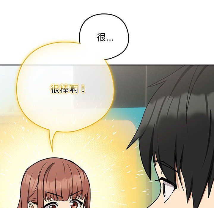 下班后的例行恋爱第24話