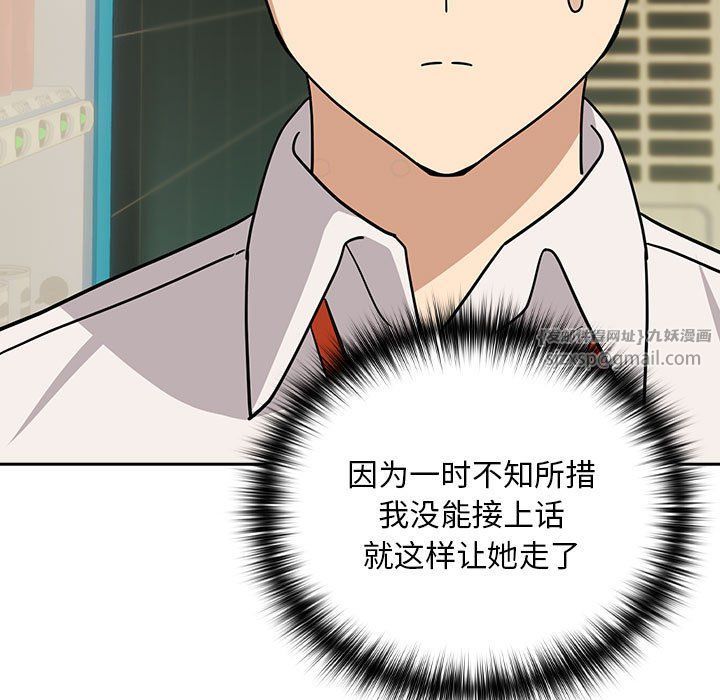 下班后的例行恋爱第24話