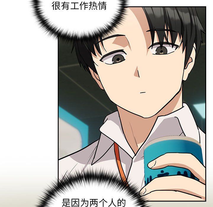 下班后的例行恋爱第24話