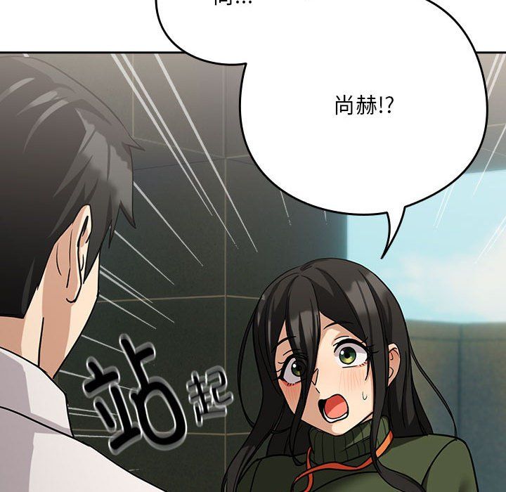 下班后的例行恋爱第24話