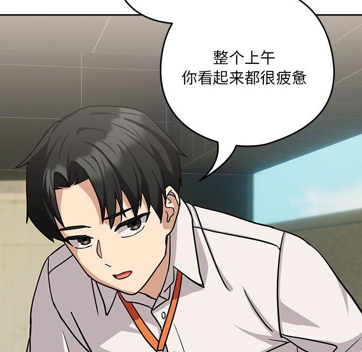 下班后的例行恋爱第24話