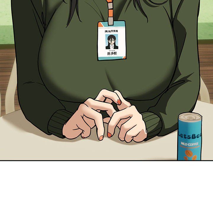 下班后的例行恋爱第24話