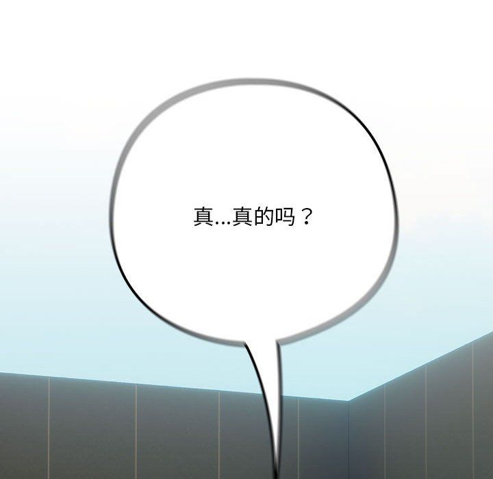 下班后的例行恋爱第24話