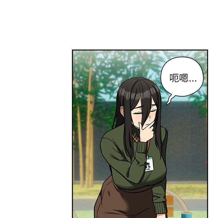 下班后的例行恋爱第24話