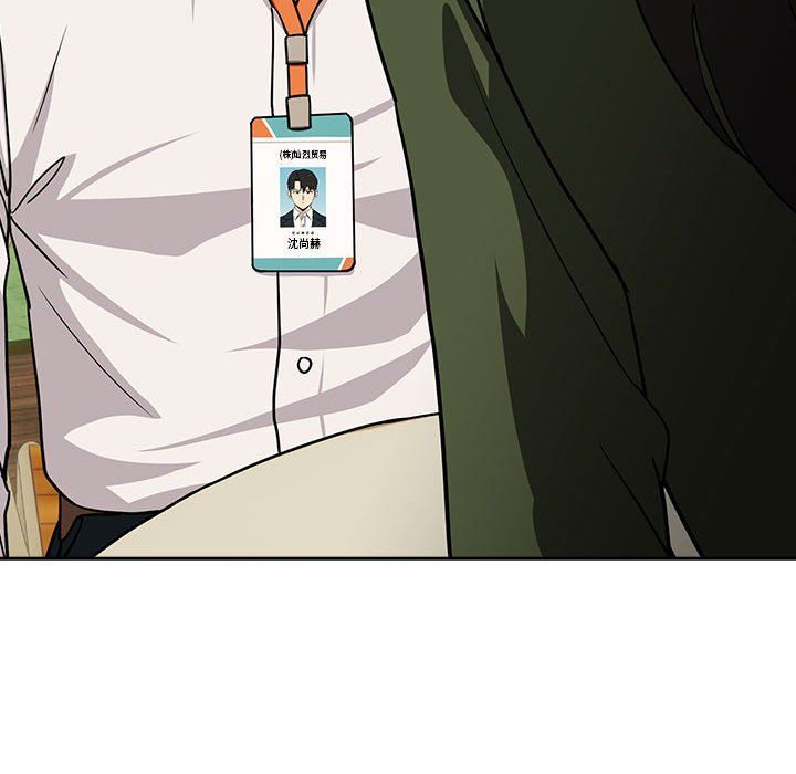 下班后的例行恋爱第24話