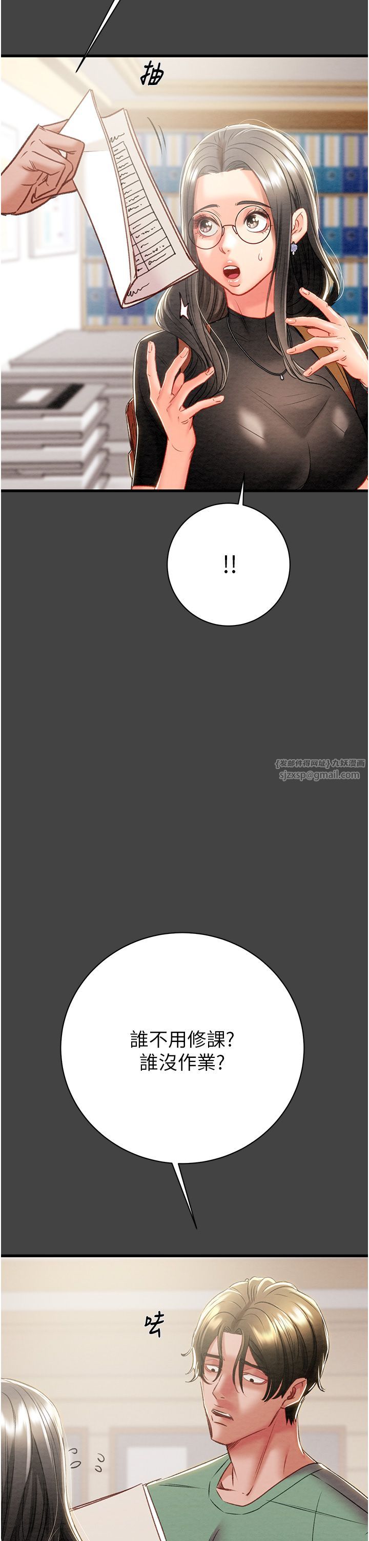 掠夺行动第23話-無條件的信任