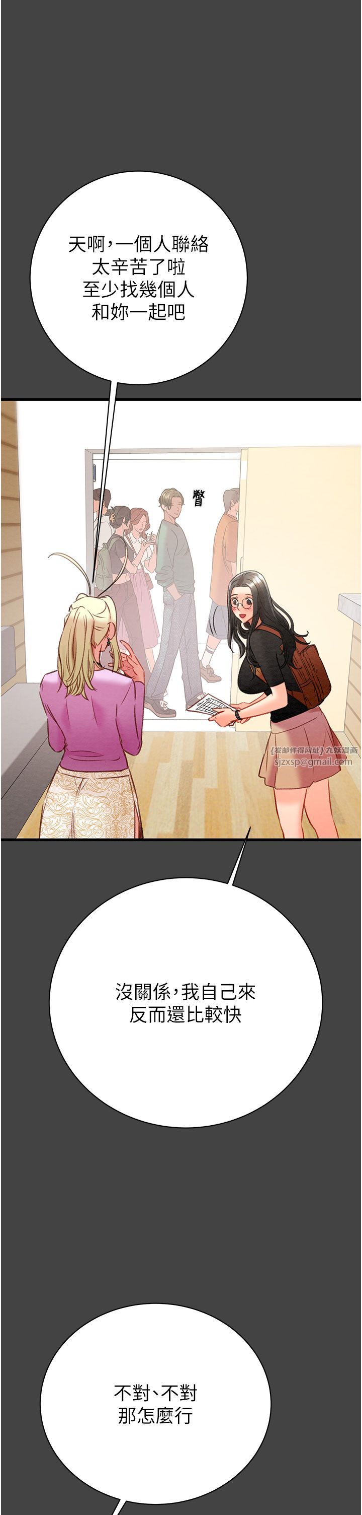 掠夺行动第23話-無條件的信任