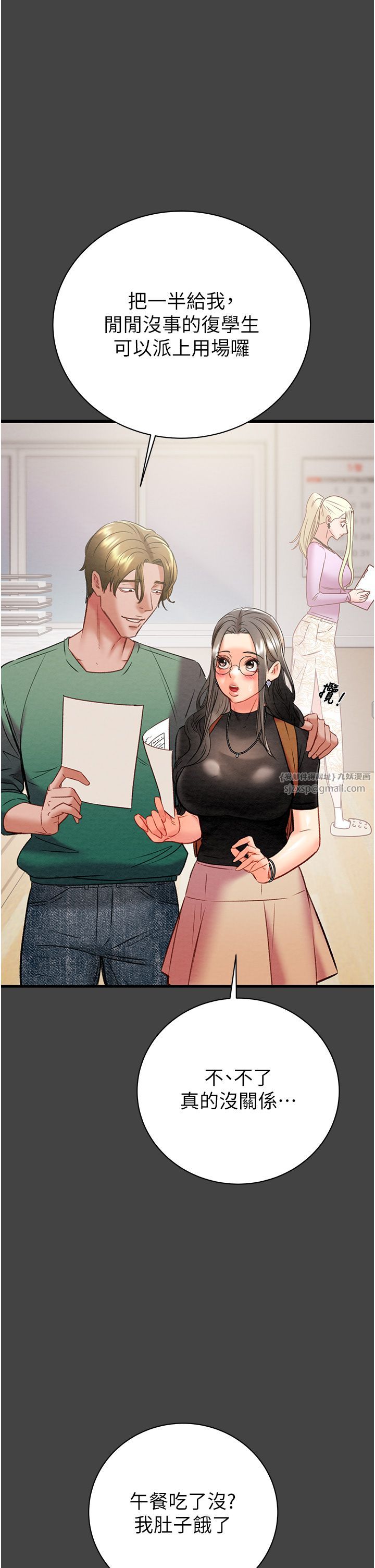 掠夺行动第23話-無條件的信任