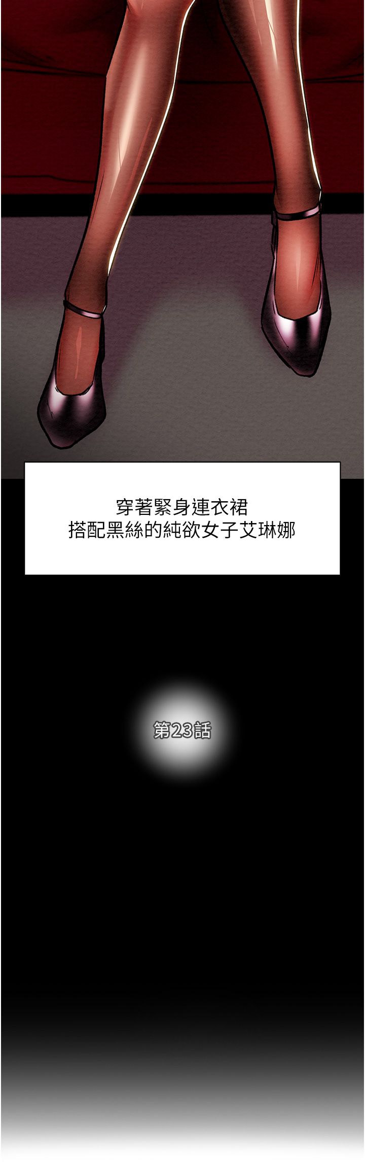 掠夺行动第23話-無條件的信任