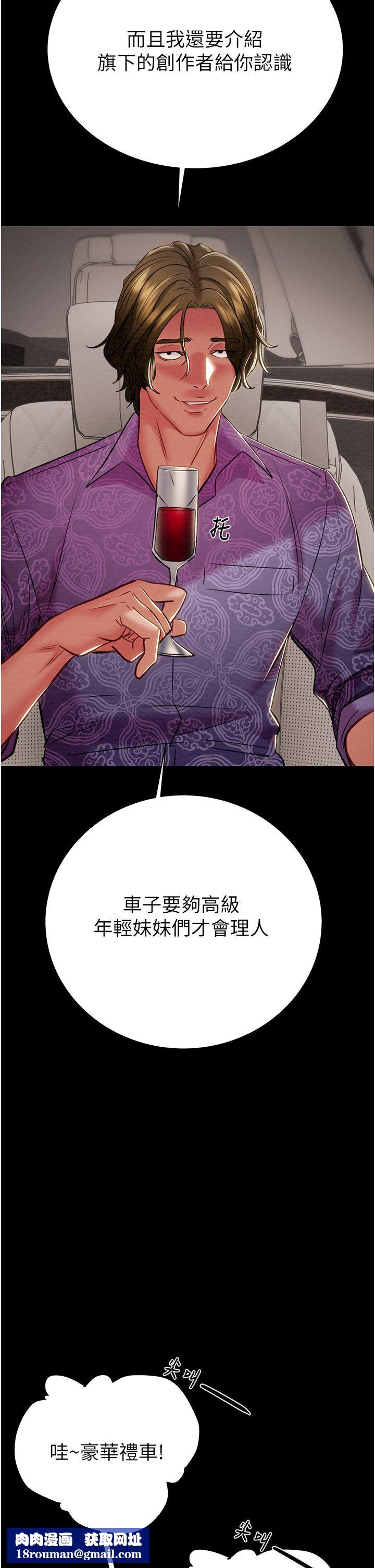 掠夺行动第23話-無條件的信任