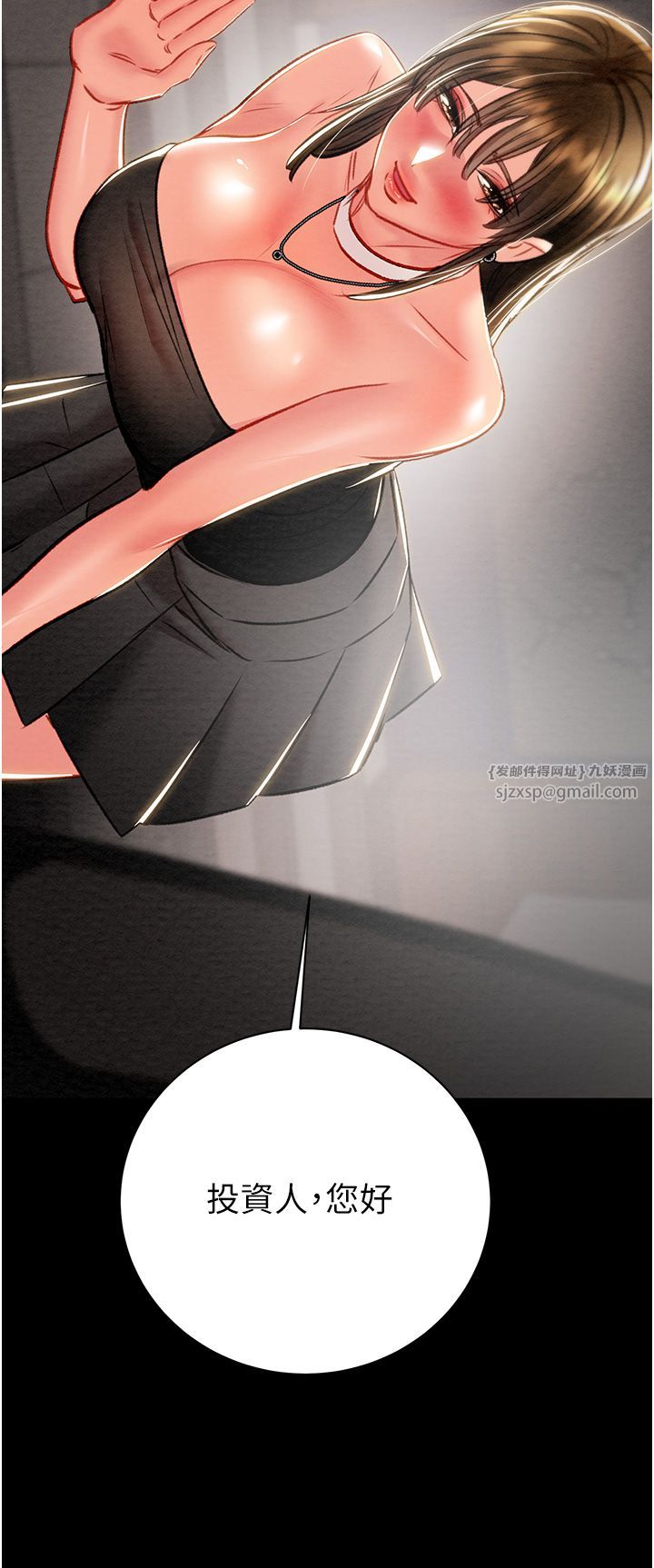 掠夺行动第23話-無條件的信任