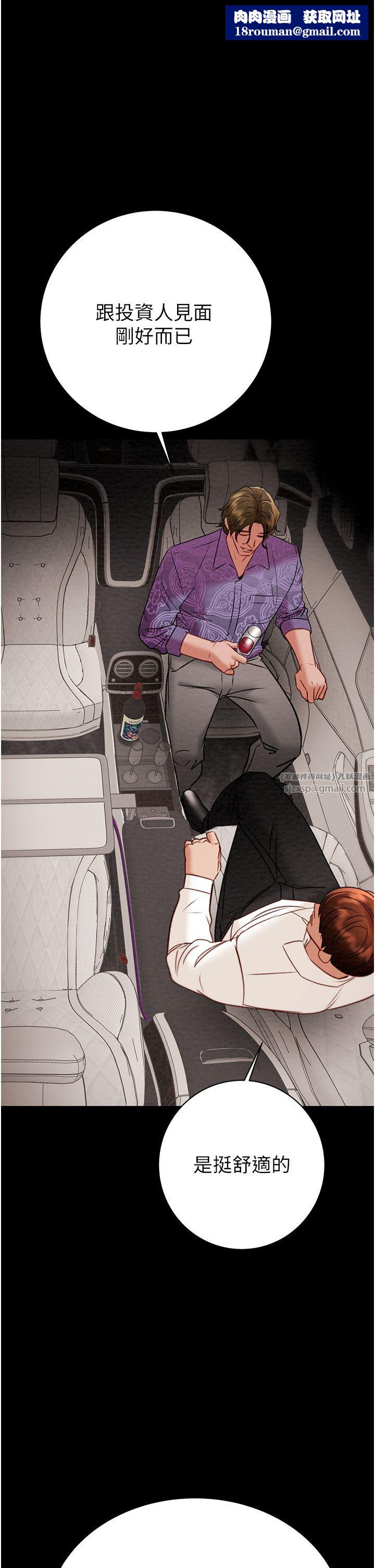 掠夺行动第23話-無條件的信任